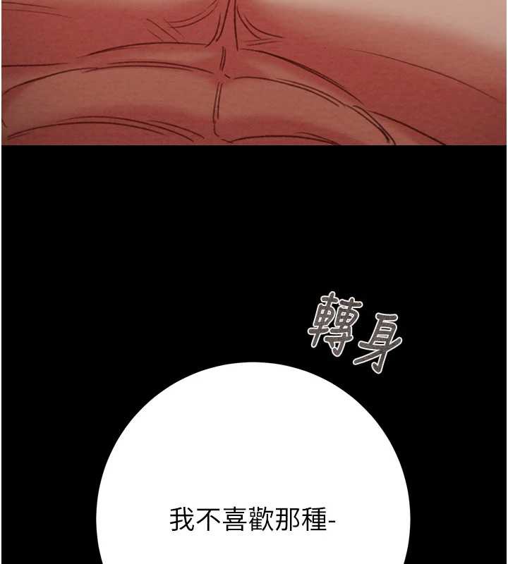 掠奪行動第80話-今晚準備射到腿軟