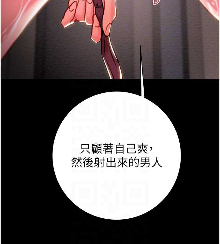 掠奪行動第80話-今晚準備射到腿軟