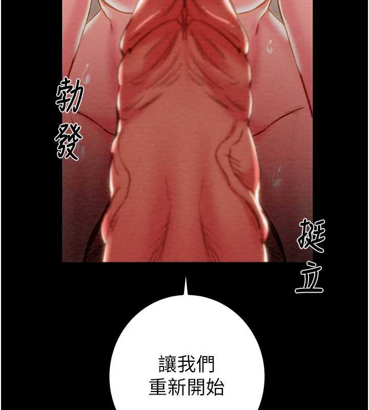 掠奪行動第80話-今晚準備射到腿軟