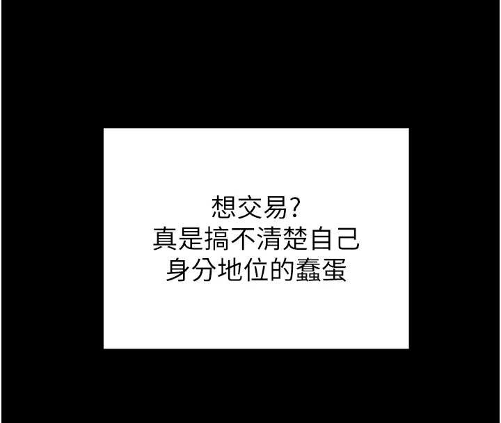 掠奪行動第80話-今晚準備射到腿軟