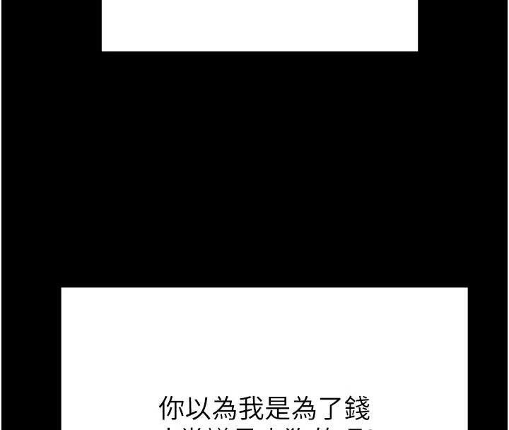 掠奪行動第80話-今晚準備射到腿軟