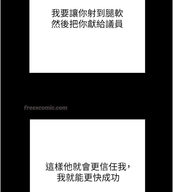 掠奪行動第80話-今晚準備射到腿軟