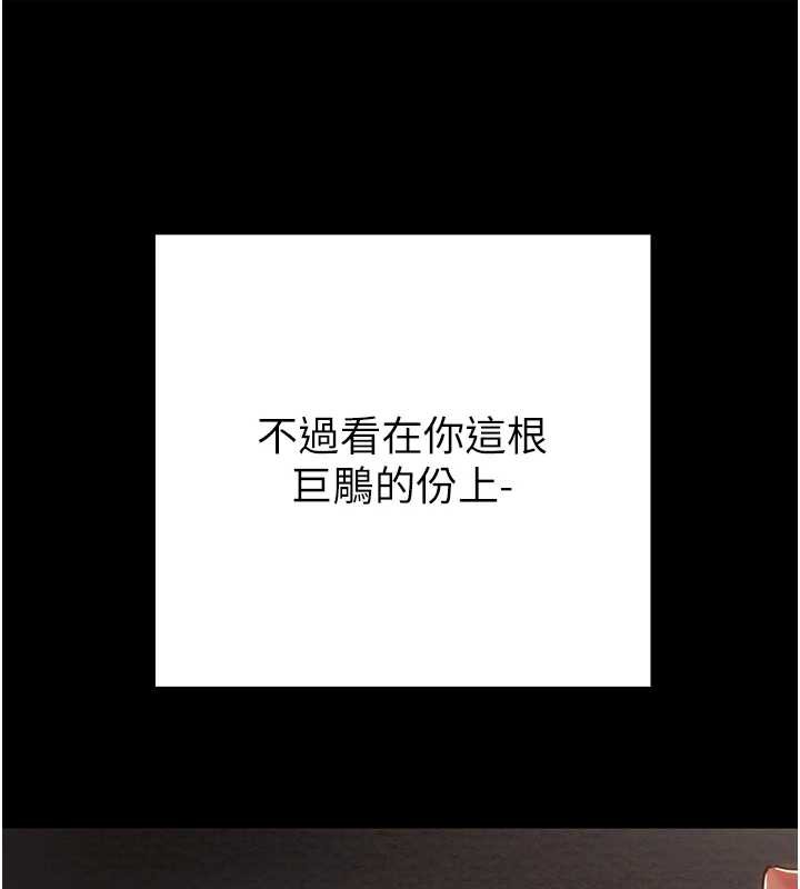 掠奪行動第80話-今晚準備射到腿軟