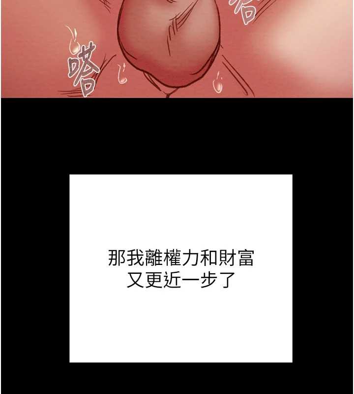 掠奪行動第80話-今晚準備射到腿軟