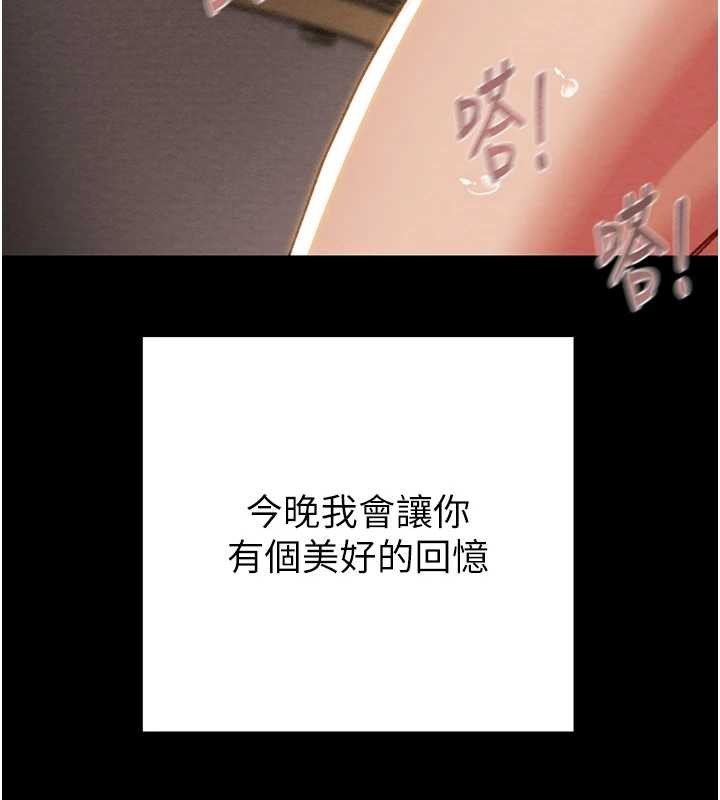 掠奪行動第80話-今晚準備射到腿軟