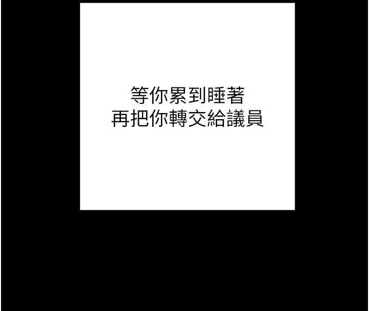 掠奪行動第80話-今晚準備射到腿軟