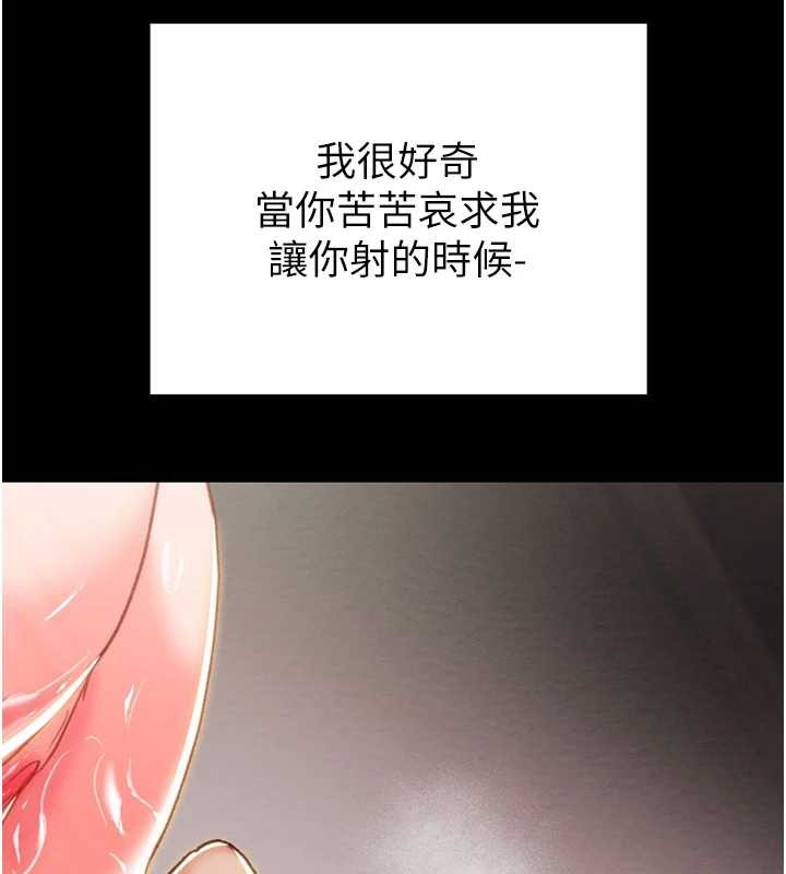 掠奪行動第80話-今晚準備射到腿軟