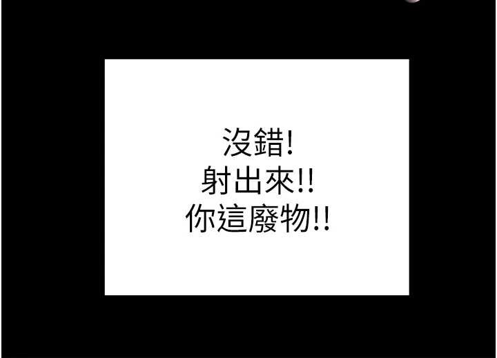 掠奪行動第80話-今晚準備射到腿軟