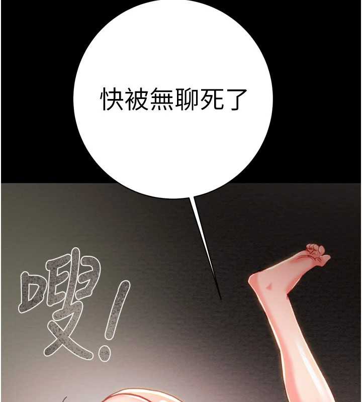 掠奪行動第80話-今晚準備射到腿軟