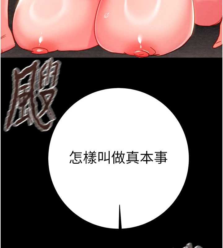 掠奪行動第80話-今晚準備射到腿軟