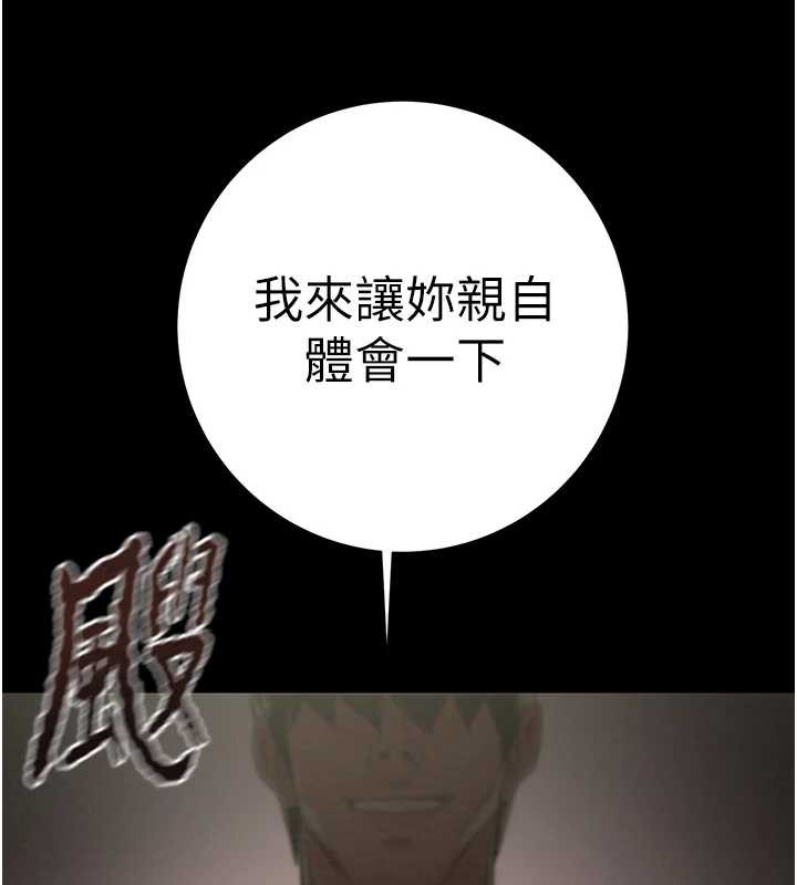 掠奪行動第80話-今晚準備射到腿軟