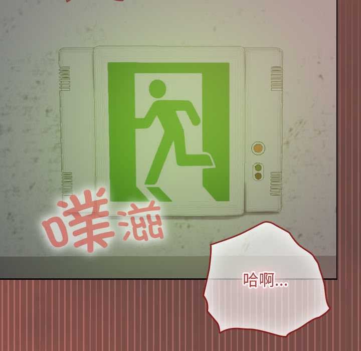 校花的雙麪生活第14話