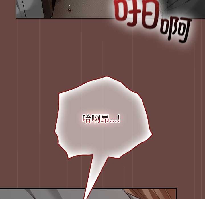 校花的雙麪生活第14話