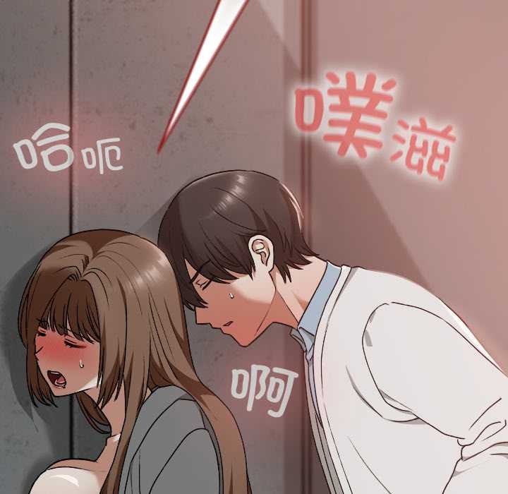 校花的雙麪生活第14話