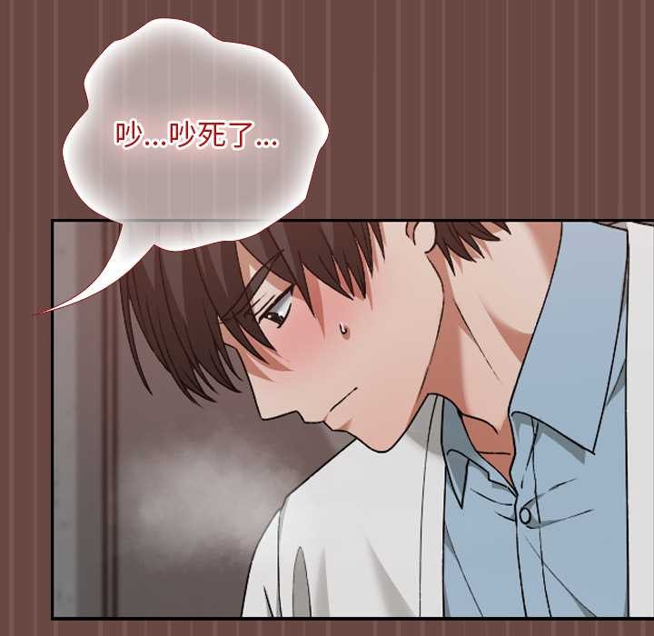 校花的雙麪生活第14話