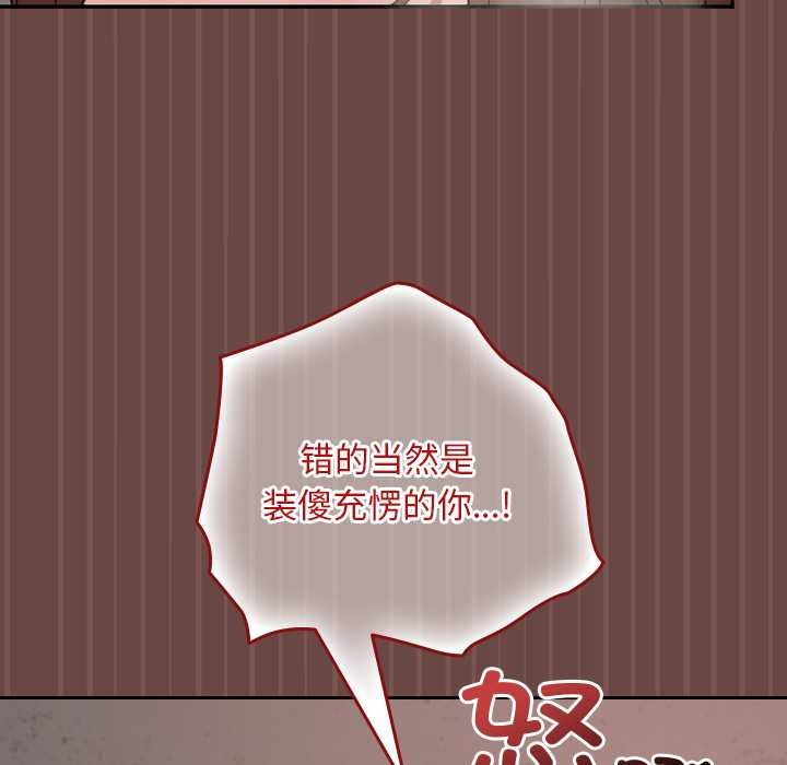 校花的雙麪生活第14話