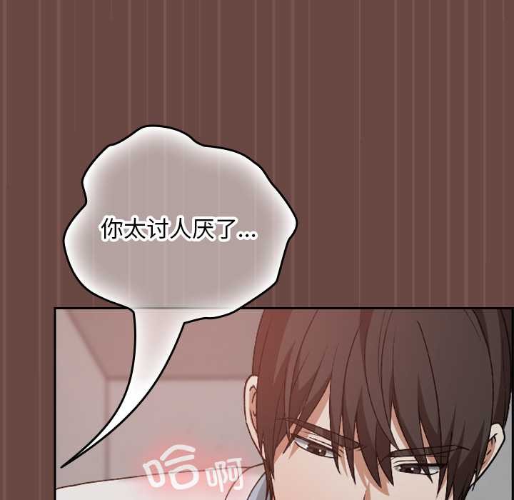 校花的雙麪生活第14話