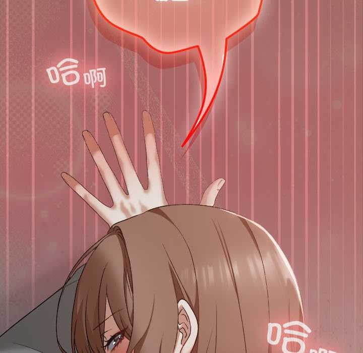 校花的雙麪生活第14話