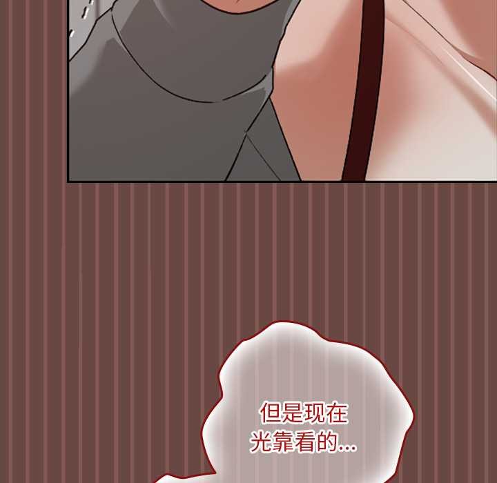 校花的雙麪生活第14話