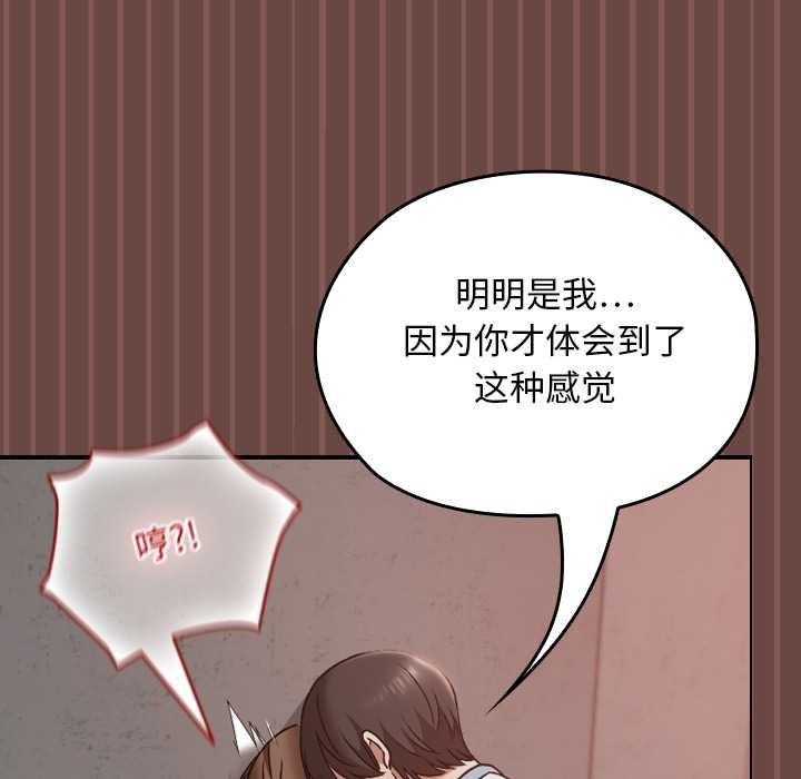 校花的雙麪生活第14話