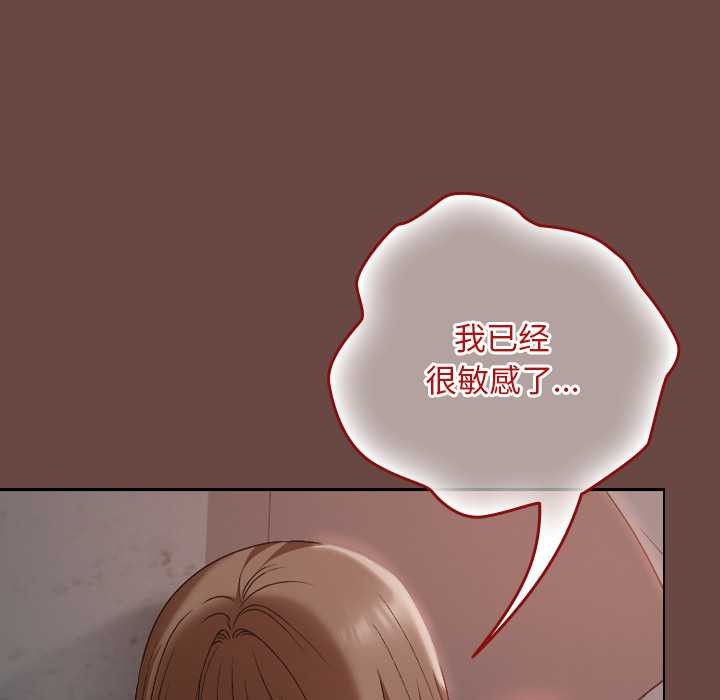 校花的雙麪生活第14話