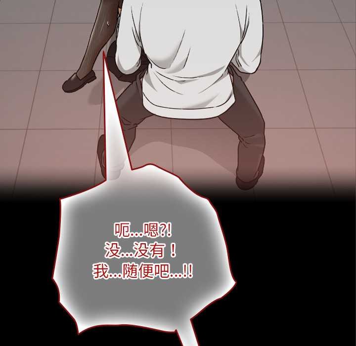 校花的雙麪生活第14話