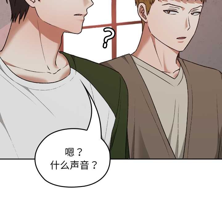 校花的雙麪生活第14話