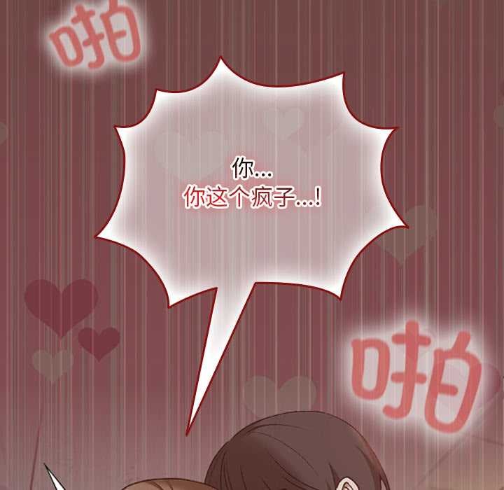 校花的雙麪生活第14話