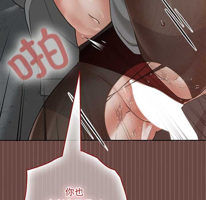 校花的雙麪生活第14話