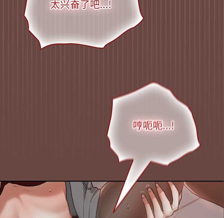 校花的雙麪生活第14話