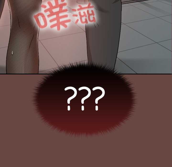 校花的雙麪生活第14話