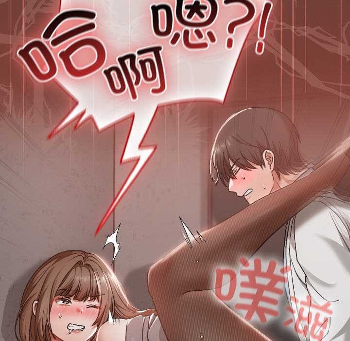 校花的雙麪生活第14話