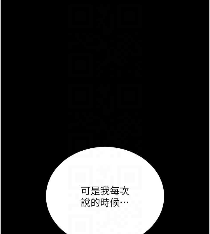 借妻条约第22話-「老公」插爆我吧♥