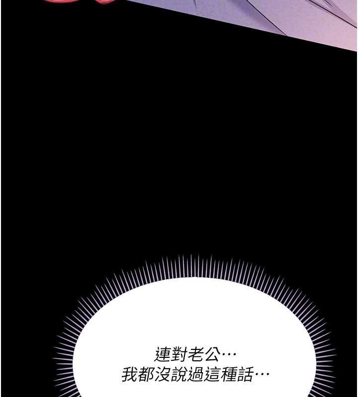 借妻条约第22話-「老公」插爆我吧♥