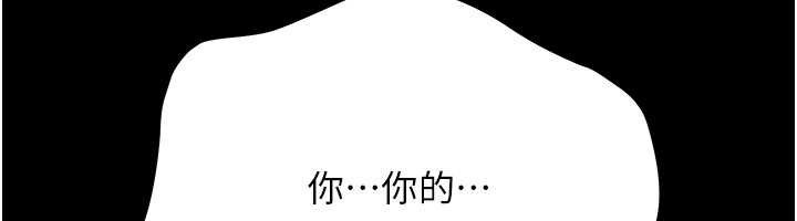 借妻条约第22話-「老公」插爆我吧♥