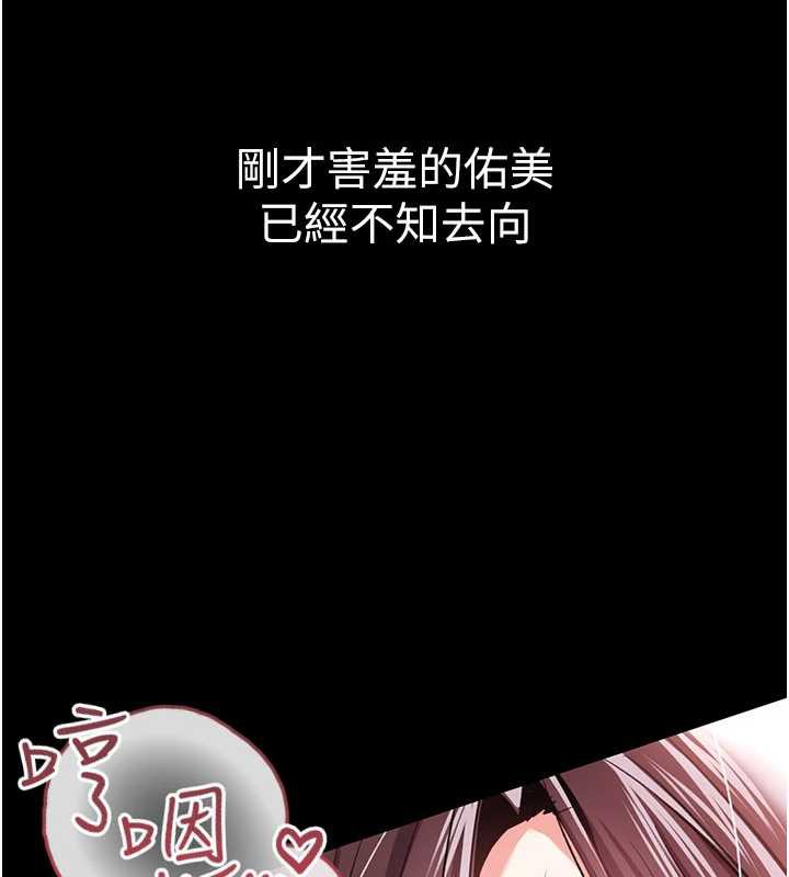 借妻条约第22話-「老公」插爆我吧♥