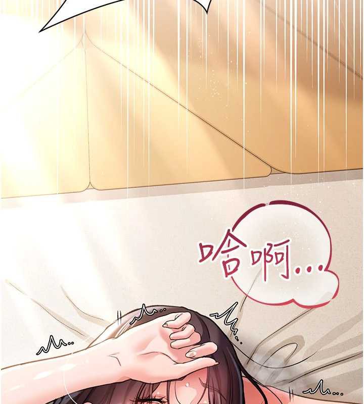 借妻条约第22話-「老公」插爆我吧♥