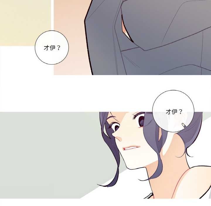 这都什么事儿啊?第19話