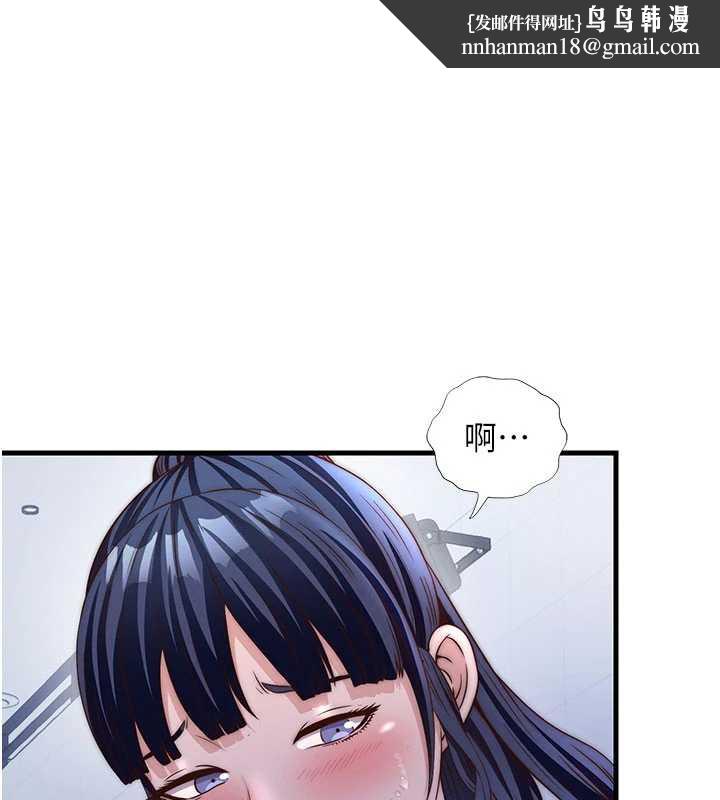 民宿精营中第35話-你居然看著我偷打手槍