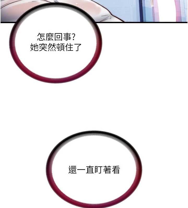 民宿精营中第35話-你居然看著我偷打手槍