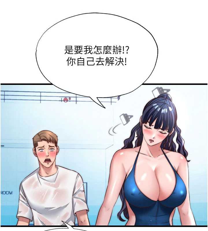 民宿精营中第35話-你居然看著我偷打手槍