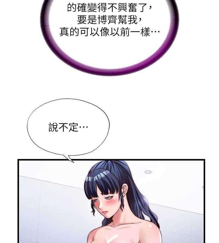 民宿精营中第35話-你居然看著我偷打手槍