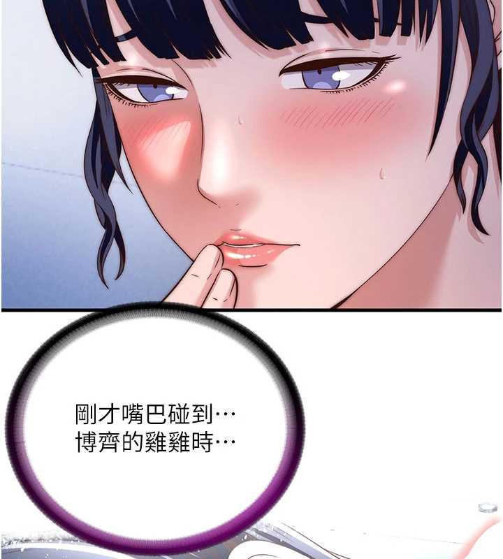 民宿精营中第35話-你居然看著我偷打手槍