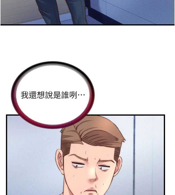 民宿精营中第35話-你居然看著我偷打手槍