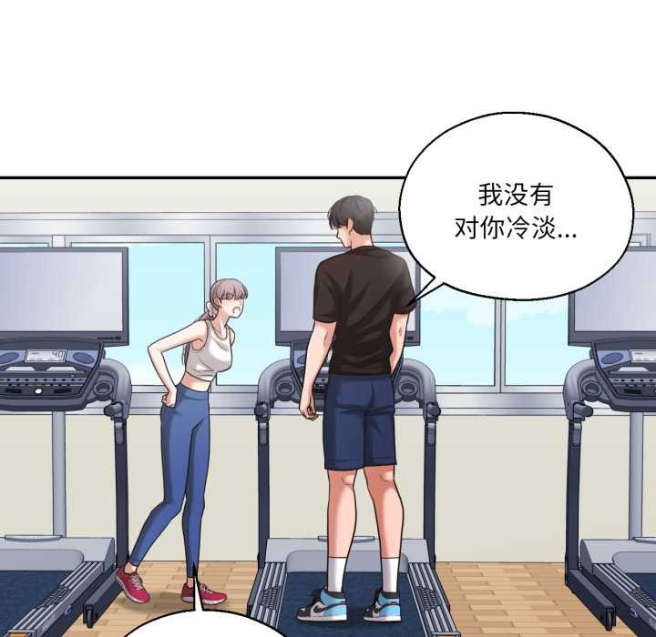 我的傻瓜男友第36話