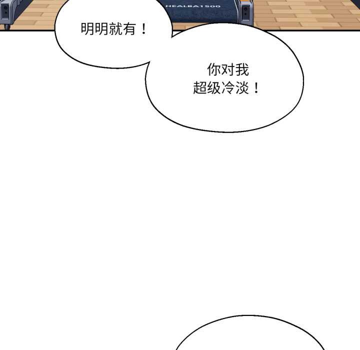 我的傻瓜男友第36話