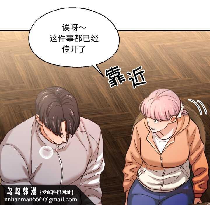 我的傻瓜男友第36話