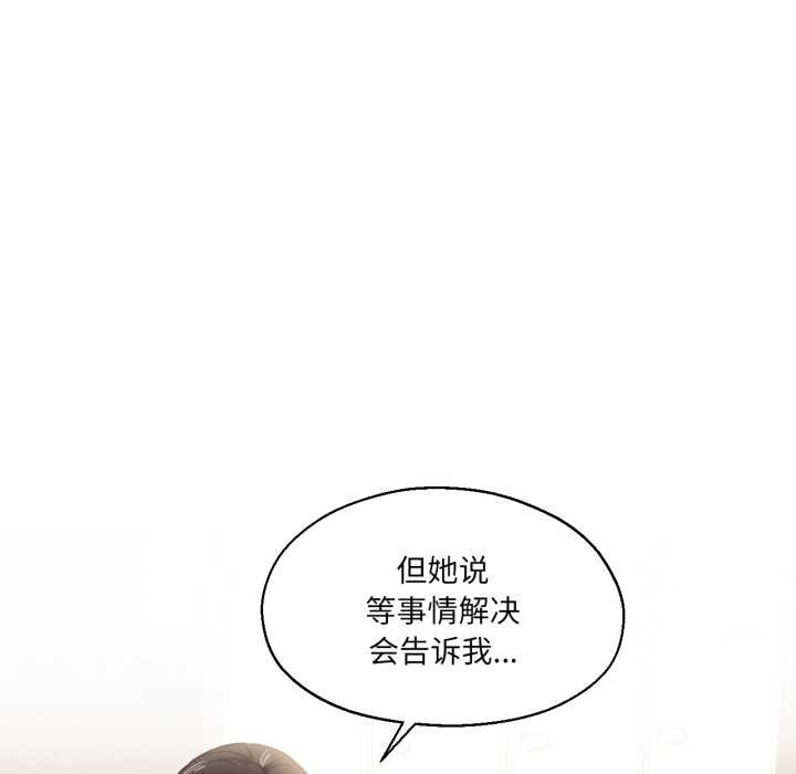 我的傻瓜男友第36話