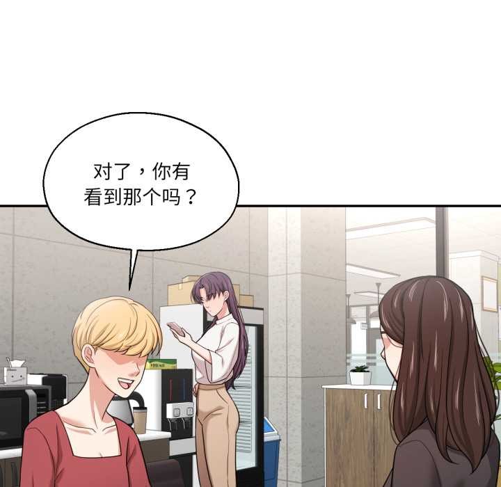 我的傻瓜男友第36話