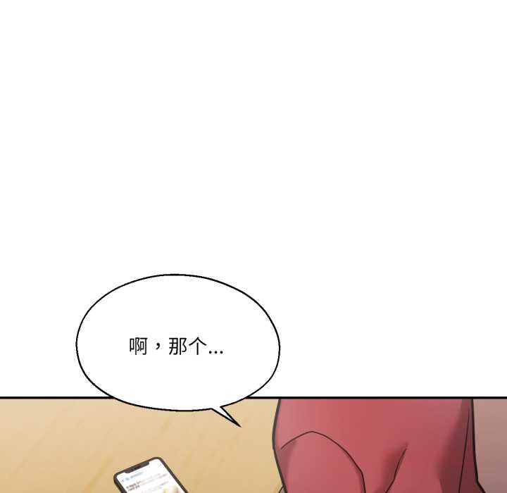 我的傻瓜男友第36話